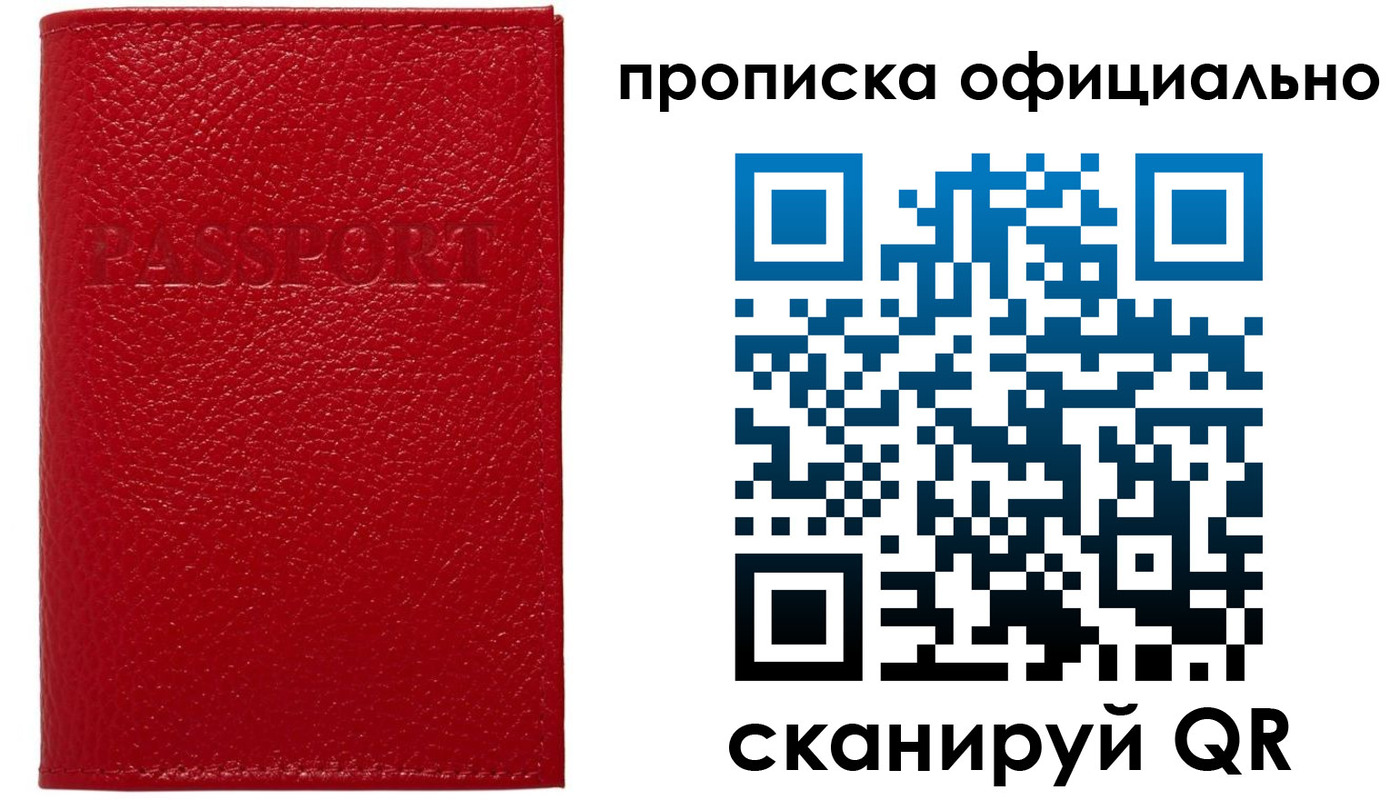 временная регистрация для школы в Кинешме