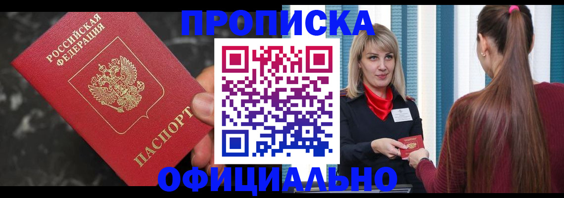 временная регистрация в Кинешме