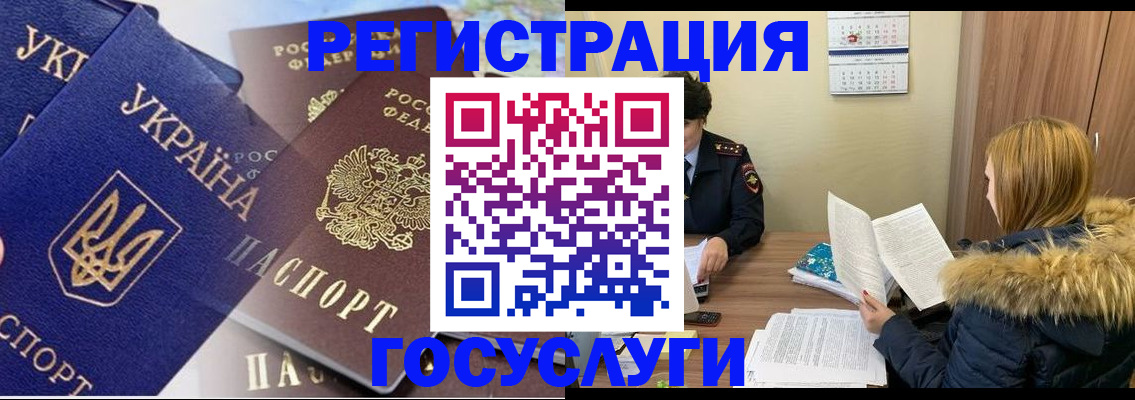 прописка 2025 в Кинешме