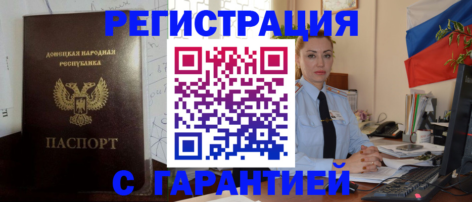 прописка законно в Кинешме